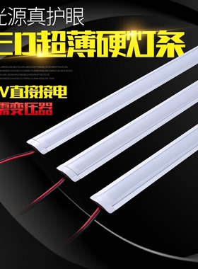 LED硬灯条超亮內装硬灯条免驱动220V家用衣橱灯柜台镜前灯线条灯