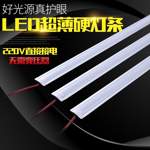 內装免驱动220v家用柜台线条灯