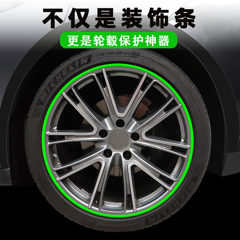 适用宝马X1X3X53系5系轮毂保护圈轮胎防刮保护套装饰条防擦胶条