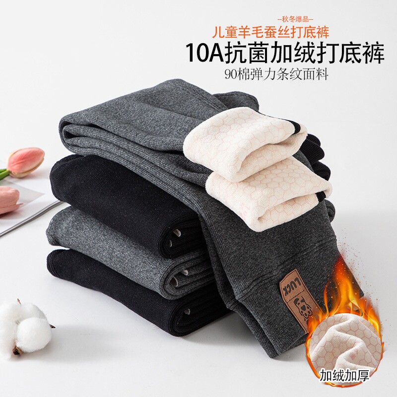 远佑源女童打底裤秋冬加绒蜂窝保暖10A抗菌长裤高腰弹力棉儿童裤