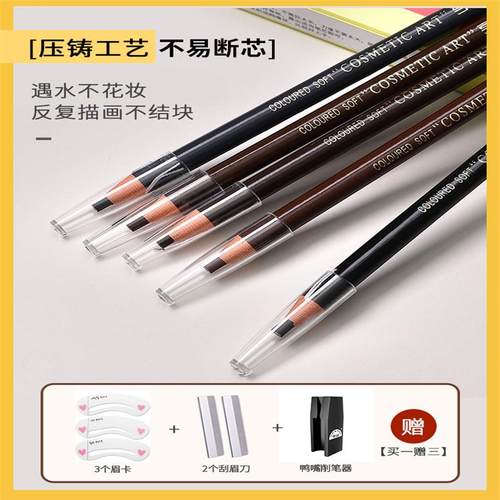 1818拉线眉笔防水防汗持久不晕染不脱色女初学者撕拉硬芯