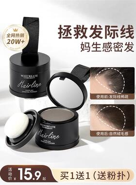 健美创研发际线粉填充神