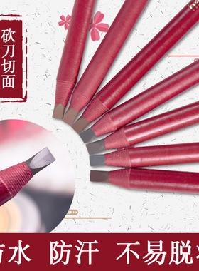 化妆师专用方芯砍刀拉线眉笔女防水持久防汗不易脱色初学者鸭嘴