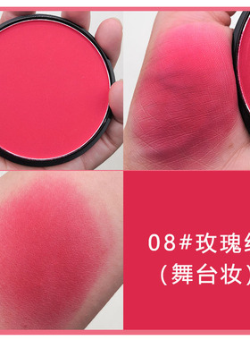 舞台儿童节腮红胭脂红戏曲大红色持久显色度高粉橘色珠光高光粉饼