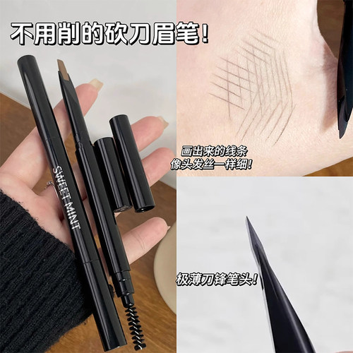 毛流感免削！砍刀眉笔坎刀浅色眉粉不用削野生眉初学者根根分明女