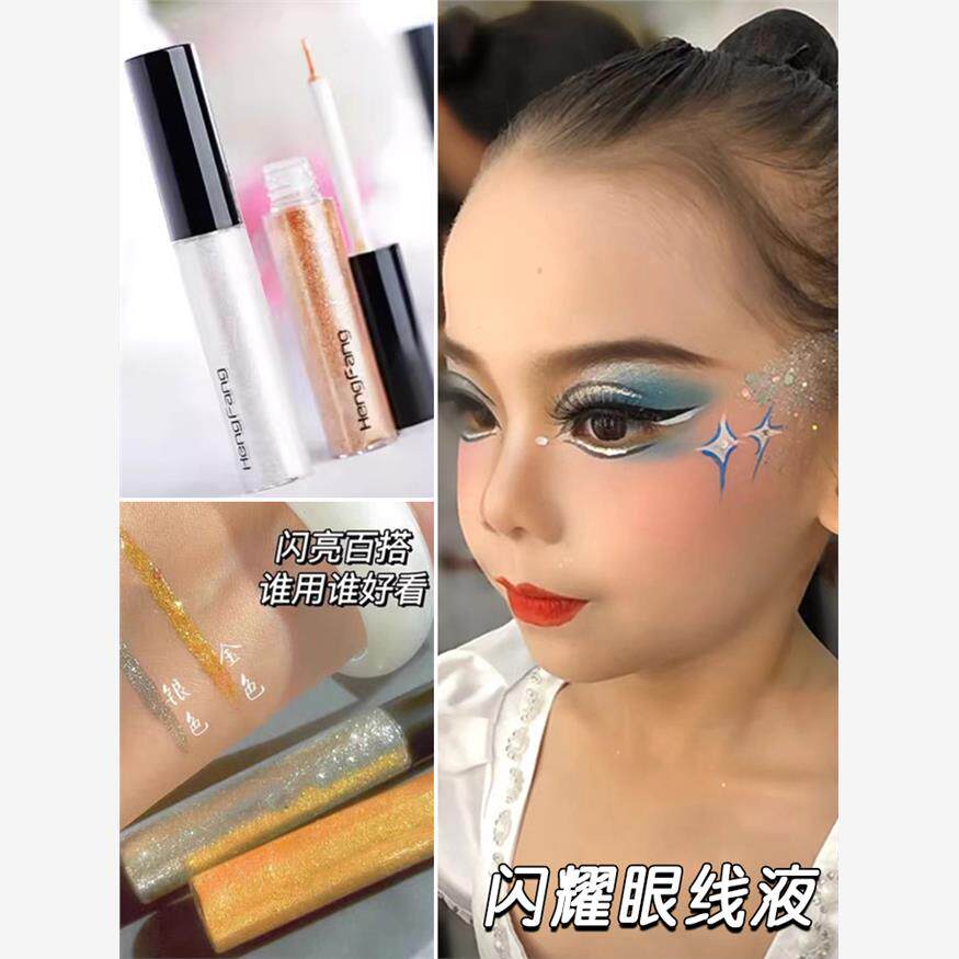 演出舞台妆亮晶晶钻石闪亮眼线液体提亮眼影超闪银白金色高光液亮