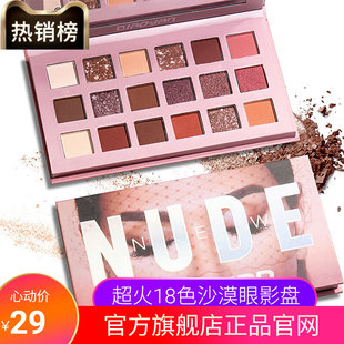 屈臣氏眼影盘官方品牌正品大牌2026新款高光腮红修容一体日常淡妆