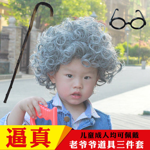 幼儿园老奶奶表演道具三