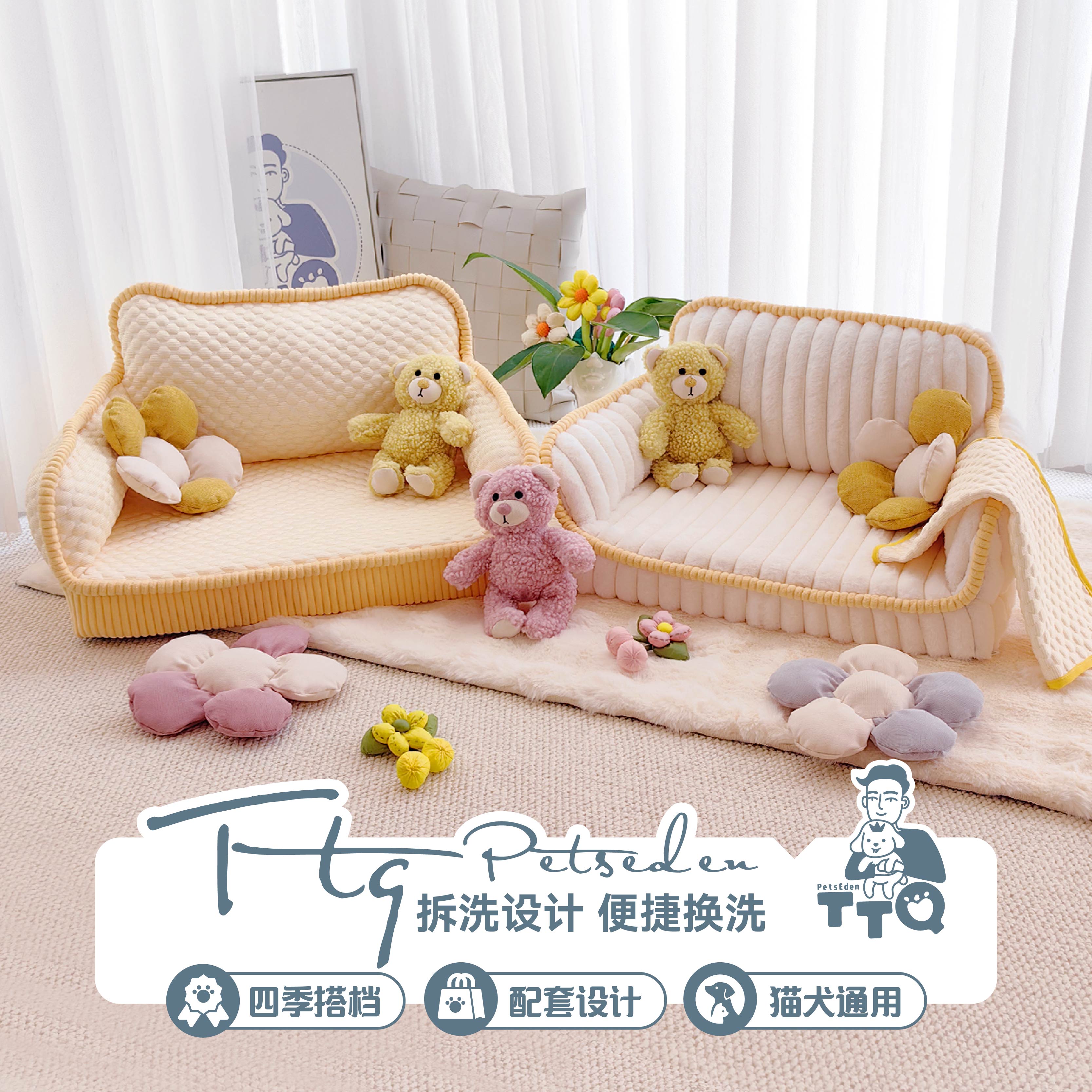 TTQ原创设计宠物夏凉沙发床全拆洗猫狗窝凉感冰豆豆狗睡垫凉席垫