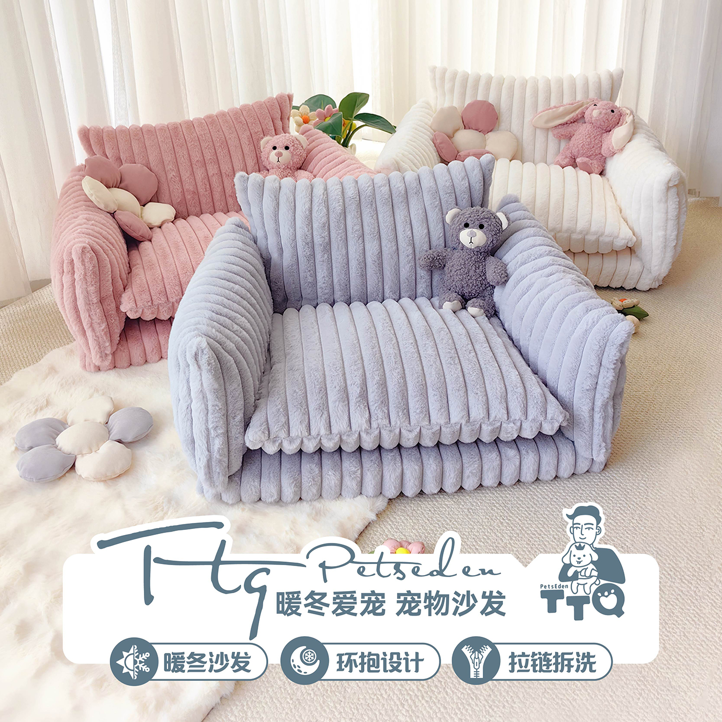 TTQ原创抱枕沙发保暖猫蹲沙发宠物窝可全拆洗猫窝暖冬狗窝沙发床