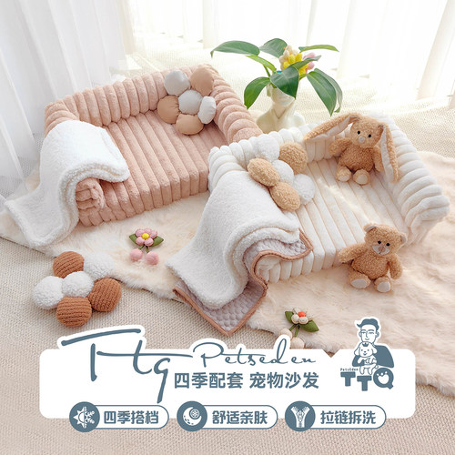 可拆洗宠物床四季毛绒小狗窝猫窝