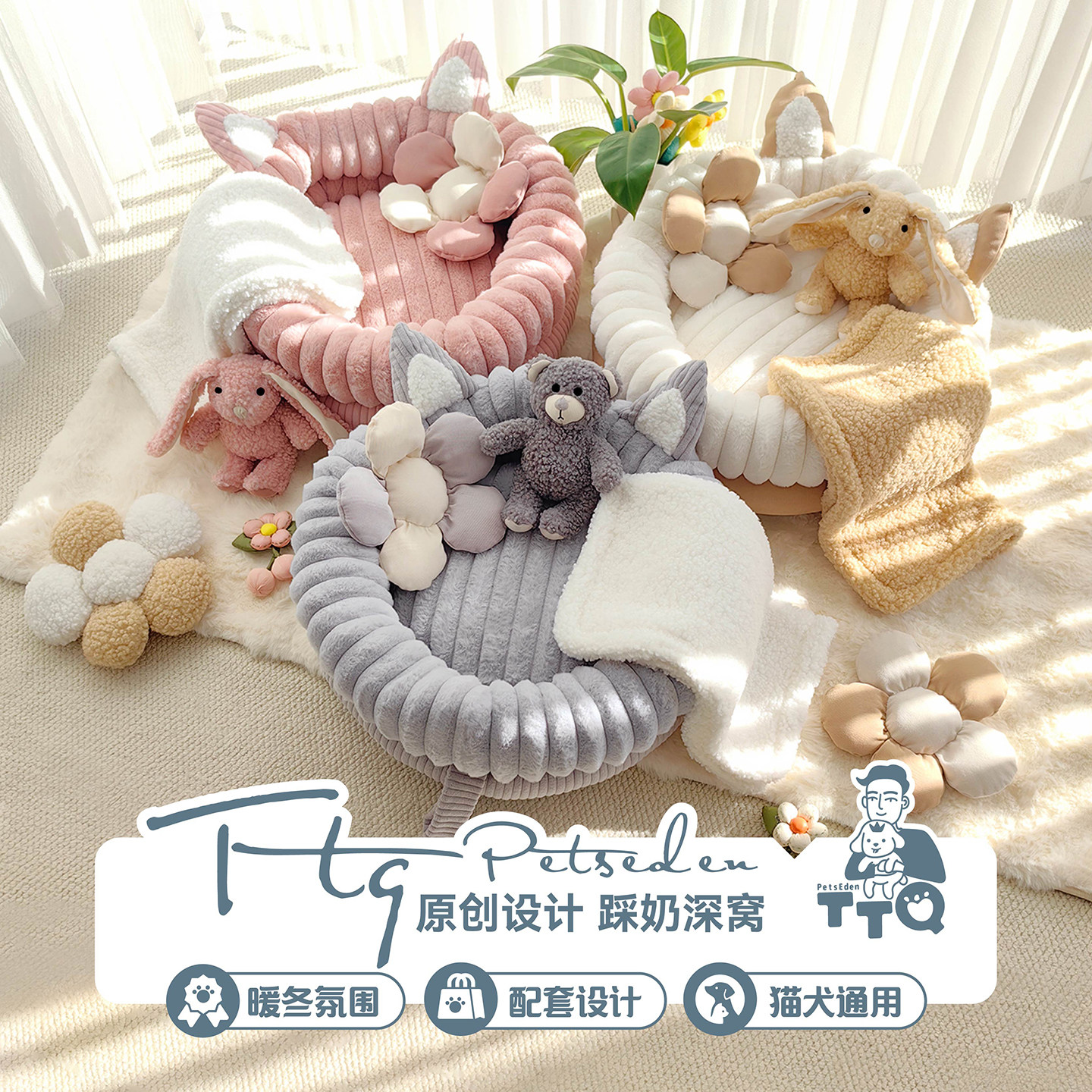 TTQ原创暖冬深窝奶乎乎毛绒绒小型犬踩奶猫窝狗窝睡垫拆洗宠物窝