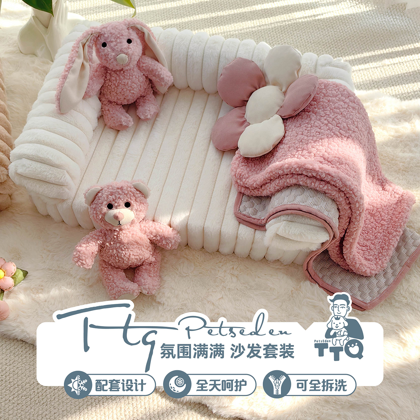 奶油风四季宠物沙发床加厚凉睡垫