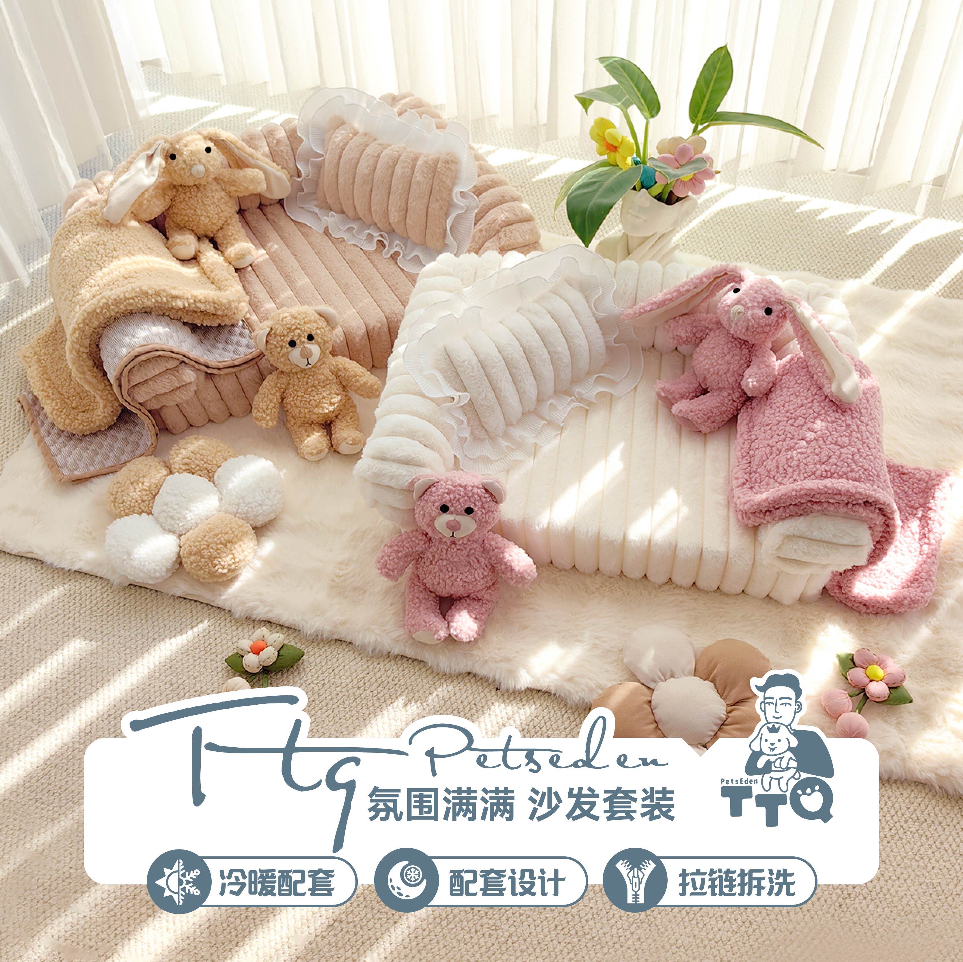 TTQ原创奶油风ins设计可拆洗宠物沙发床四季通用毛绒猫窝狗窝狗床,宠物/宠物食品及用品,狗窝/屋/帐篷/沙发,淘宝优惠券,粉丝福利购,淘宝优惠卷