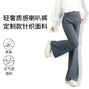 小个子休闲裤 MAMXIU孕妇裤 不勒肚子托腹裤 喇叭裤 春秋外穿外穿薄款