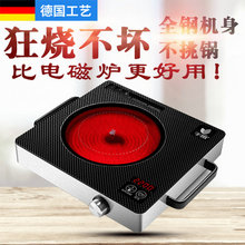 德国技术电陶炉大功率爆炒炉电磁炉智能灶煮茶炉火锅光波炉电热炉