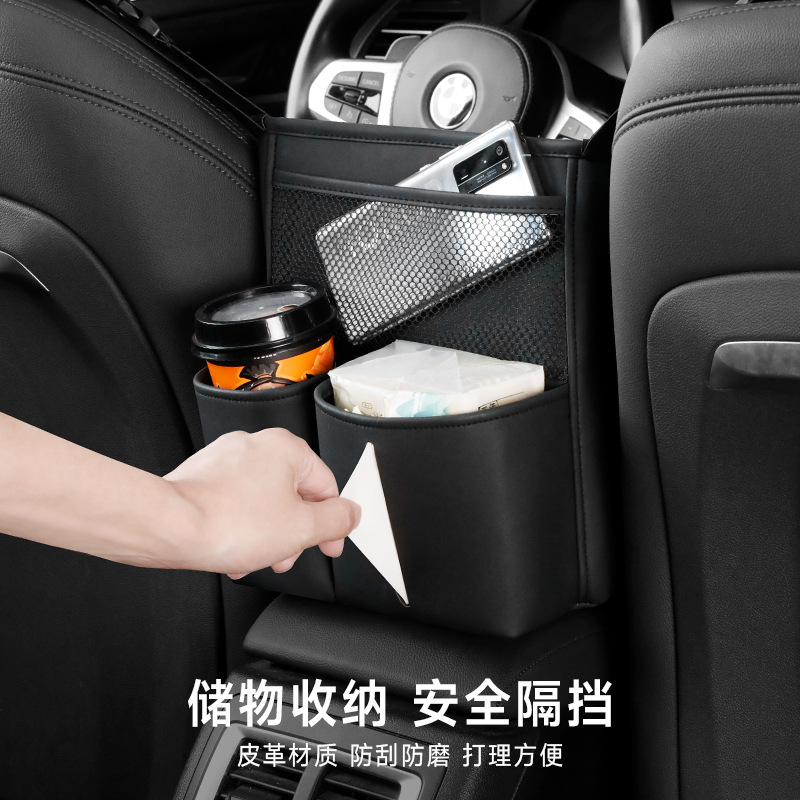 汽车座椅间收纳中控储物网兜车载后排杯架纸巾盒中间隔离置物挂袋