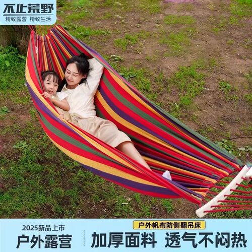 吊床户外成人加厚荡秋千双人防侧翻吊椅摇床网床野外室内户外露营