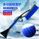 众横汽车雪铲车用多功能雪刷众横除霜刮雪工具除冰破冰铲清雪工具