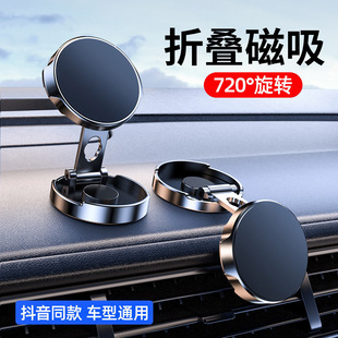 新款 360旋转折叠磁吸支架车载手机支架金属多功能导航汽车手机架