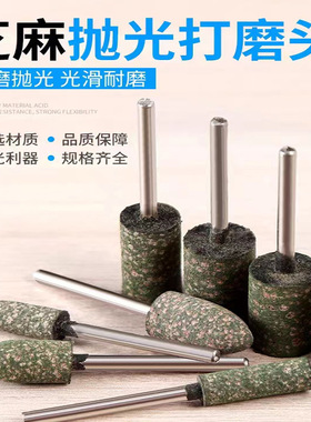 芝麻磨头 抛光磨头 琥珀 玉石 翡翠打磨工具 抛光轮 海绵打磨头