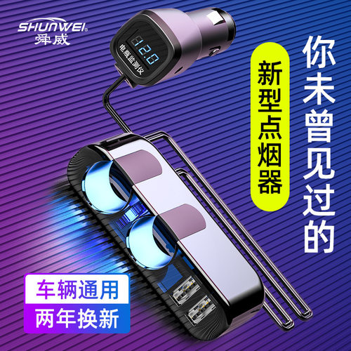 车载点烟器一拖三一拖二充电器汽车大功率12/24VUSB转换插头插座