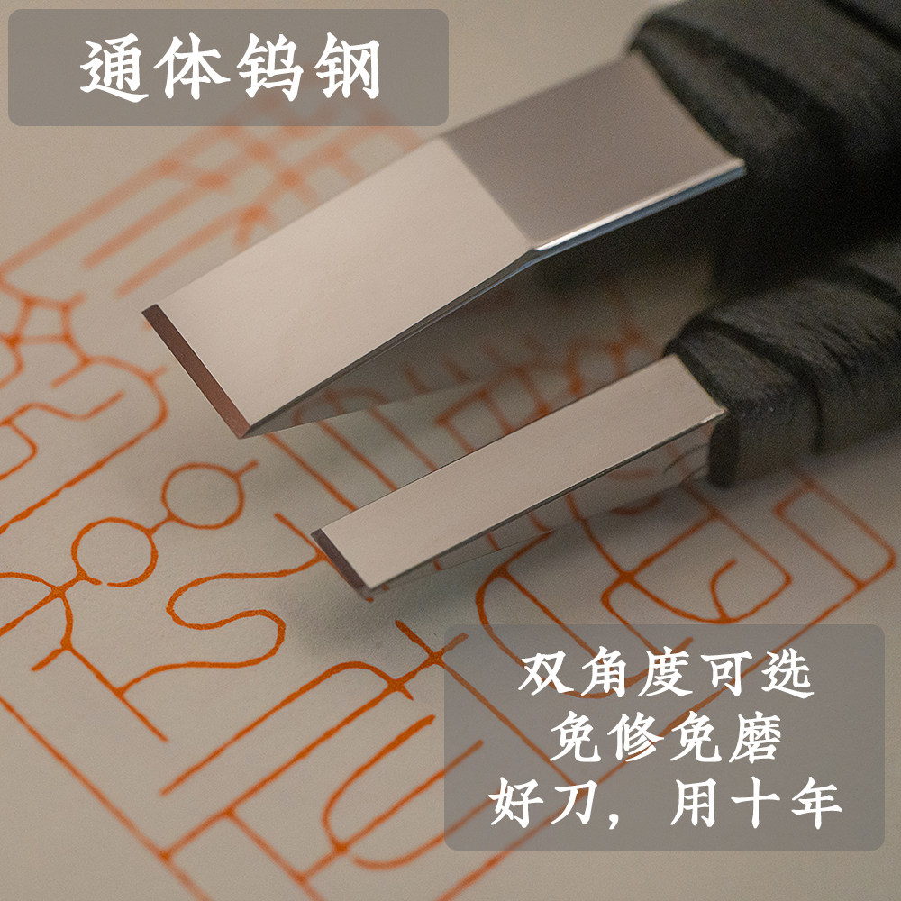 国产YG8钨钢篆刻刀小角度篆刻刀免磨刻刀陈巨来同款用坏换新图片