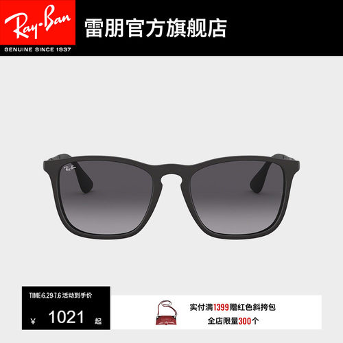 rayban雷朋太阳镜渐变色