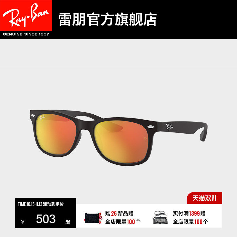 RayBan雷朋太阳镜彩膜反光眼镜男女儿童防晒墨镜0RJ9052SF可定制
