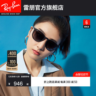 RayBan雷朋太阳镜爱丽卡潘托斯渐变偏光女复古墨镜0RB4171F可定制