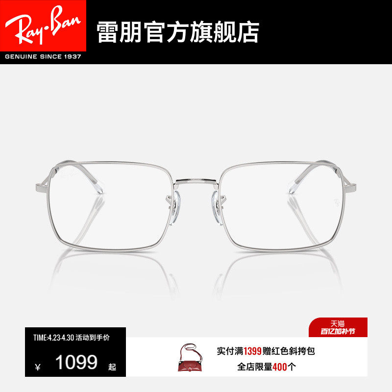 RayBan雷朋光学镜架窄框金属男女眼镜近视远视散光眼镜框0RX6520