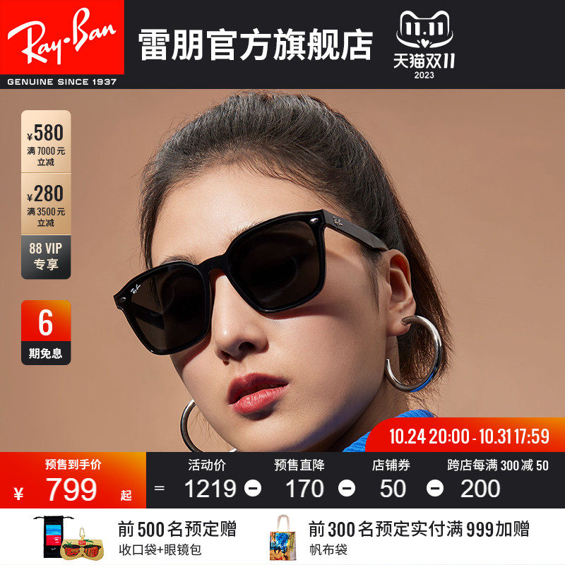 【预售】RayBan雷朋太阳镜黑超时尚潮酷出游男女墨镜0RB4392D属于什么档次？