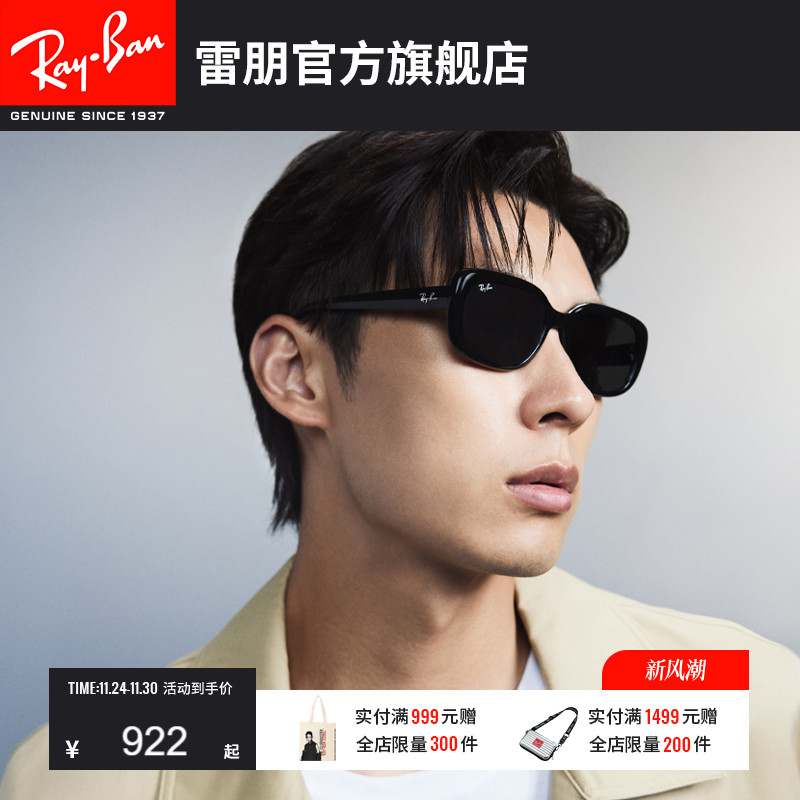 RayBan板材枕形框雷朋0RB4421D