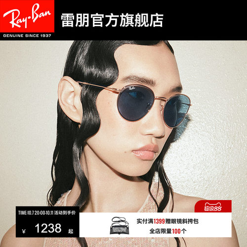 RayBan雷朋REVERSE反转潘托斯金属框眼镜男女款太阳墨镜0RBR0103S