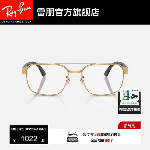 RayBan雷朋光学眼镜方形金属男女同款近视远视眼镜0RX3751V可配镜