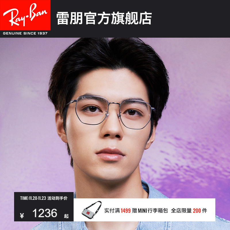 RayBan雷朋光学眼镜不规则镜框形男女同款近视眼镜0RX8776D可配镜