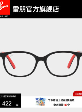RayBan雷朋光学镜架全框窄框黑框眼镜男女儿童近视眼镜框0RY1614D