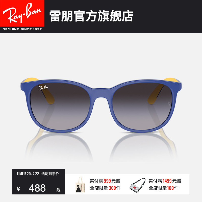 RayBan雷朋太阳镜儿童款防紫外线眼镜潮酷男女墨镜0RJ9079S可定制