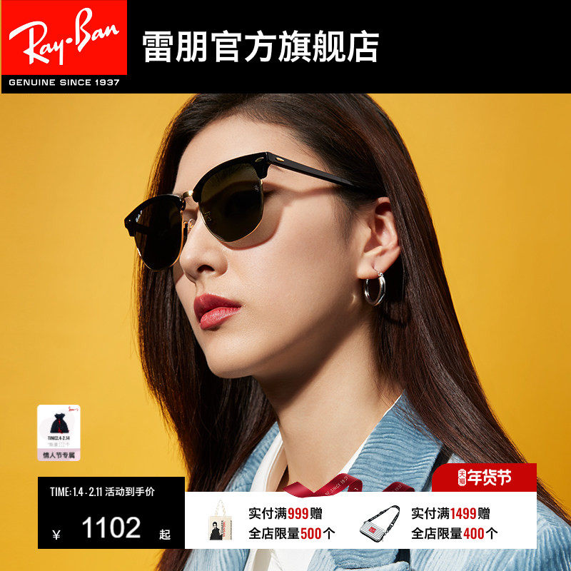 RayBan雷朋墨镜太阳眼镜派对达人偏光板材眉形方框0RB301