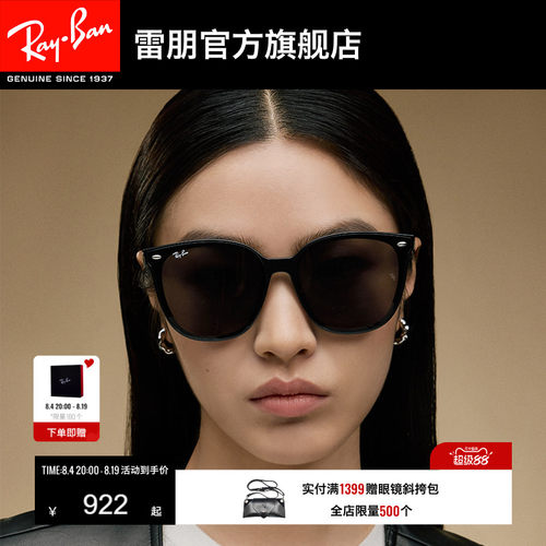 RayBan雷朋太阳镜板材太阳镜