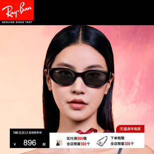 雷朋百变达人猫眼枕形窄框墨镜男女同款 眼镜太阳镜0RB4457D可定制