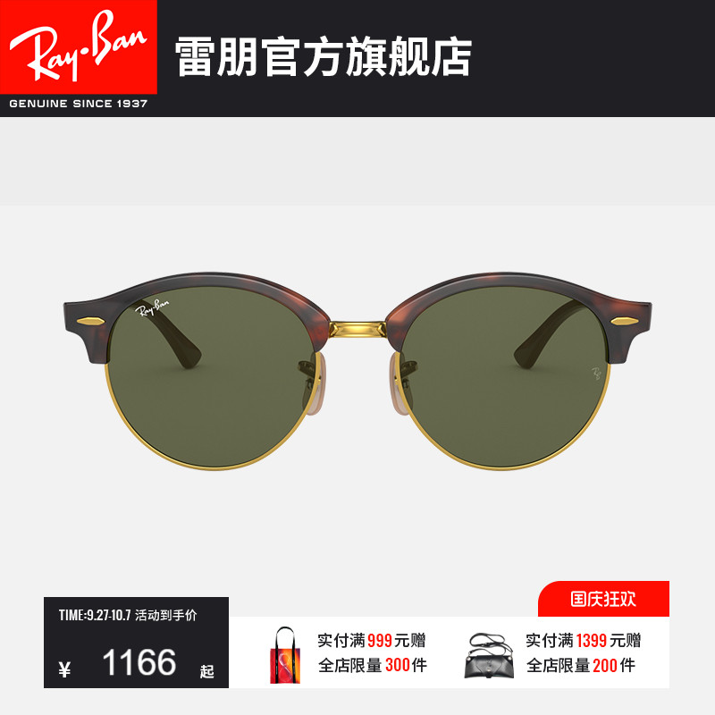 RayBan雷朋太阳镜半框复古眼镜潮酷男女款防晒墨镜0RB4246可定制