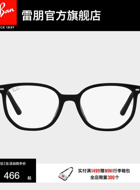 RayBan雷朋光学镜架ELLIOT系列男女款眼镜儿童近视眼镜框0RY9097V