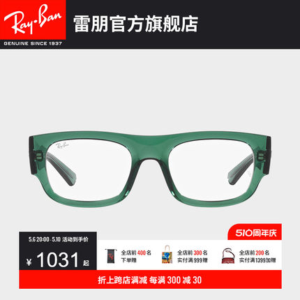 RayBan雷朋光学镜架炫彩小方镜潮搭近视镜框0RX7218