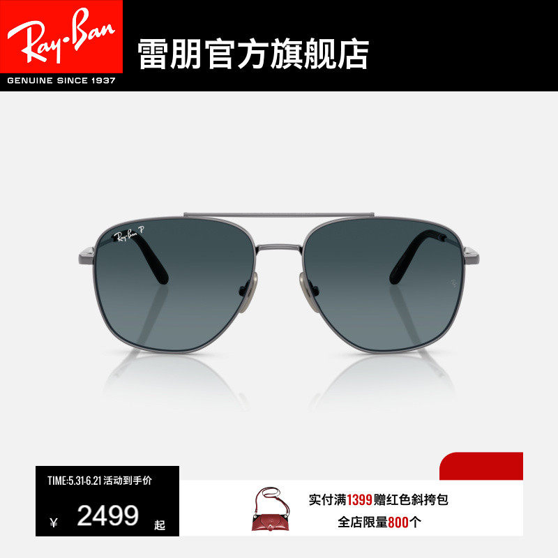 RayBan雷朋方形太阳镜钛材金属墨镜男女款时尚眼镜0RB8097可定制