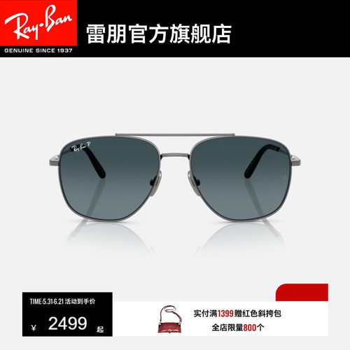 RayBan雷朋方形太阳镜钛材金属墨镜男女款时尚眼镜0RB8097可定制