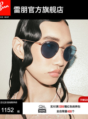 RayBan雷朋REVERSE反转潘托斯金属框眼镜男女款太阳墨镜0RBR0103S