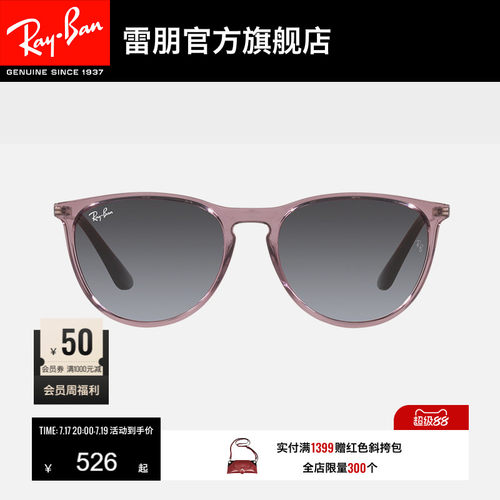 rayban雷朋太阳镜女孩