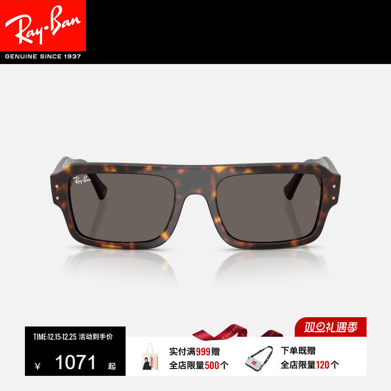 【2025春夏新品】雷朋太阳眼镜长方形板材墨镜窄框0RB4454