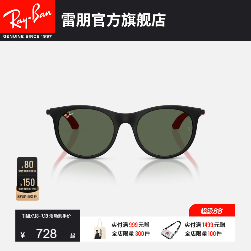 【2025春夏新品】雷朋儿童款潘托斯尼龙墨镜太阳镜0RJ9082S可定制
